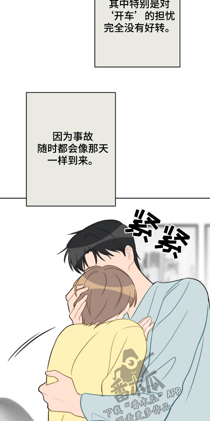 第102章：咨询4