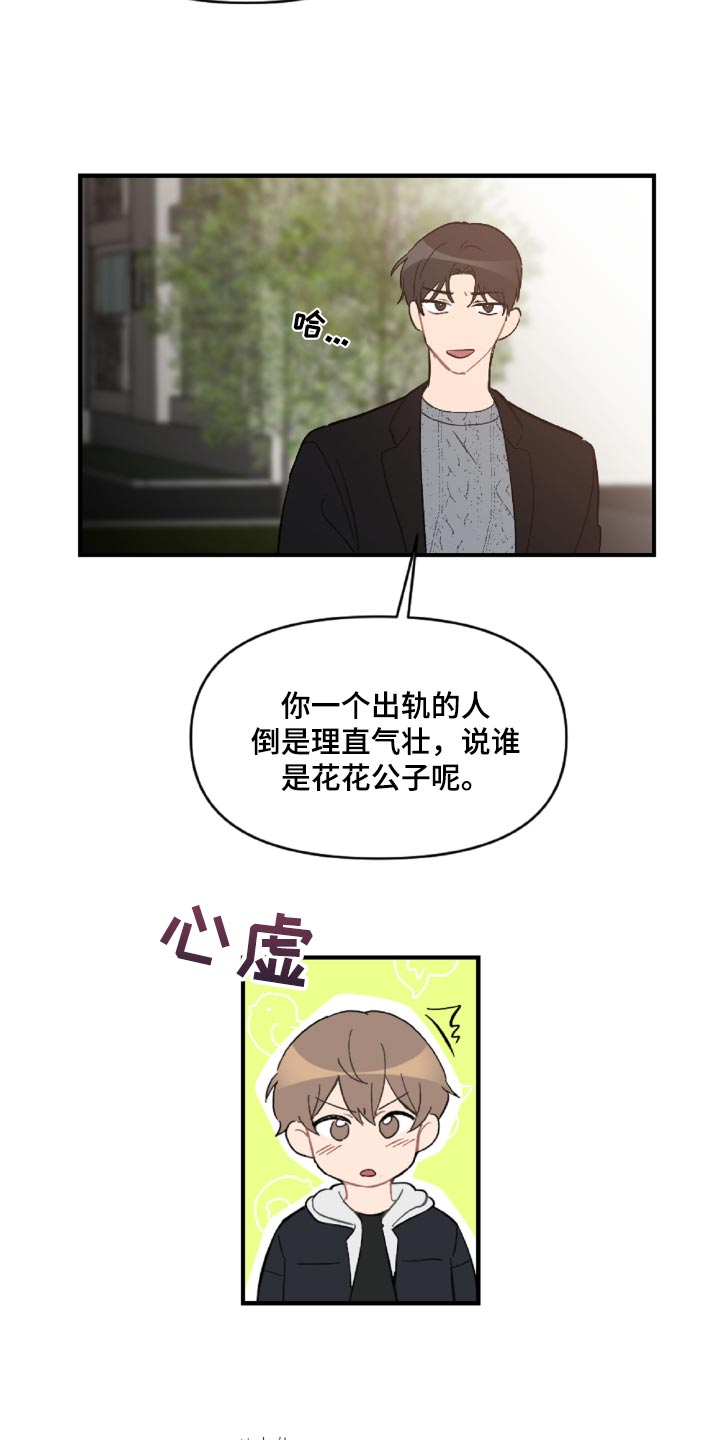 第47章：误会解开了16