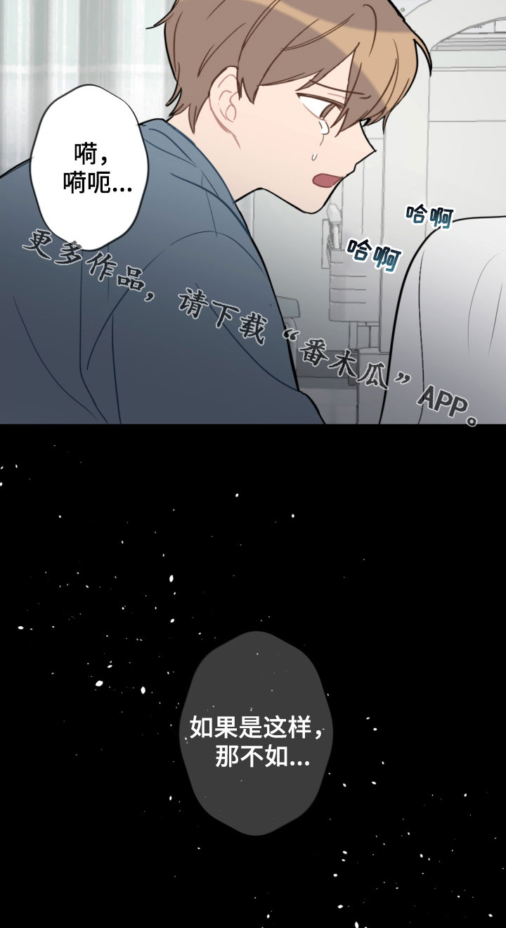 第89章：昏迷18