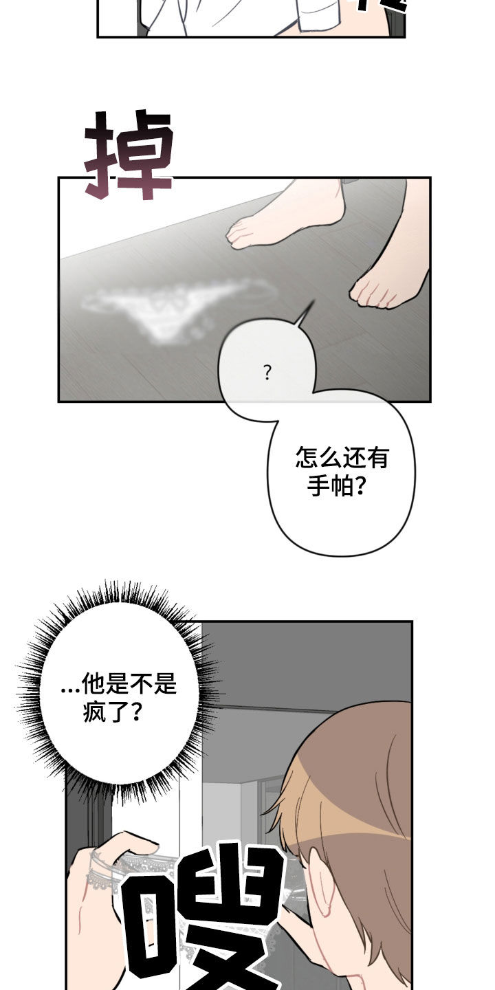 第76章：衣服14