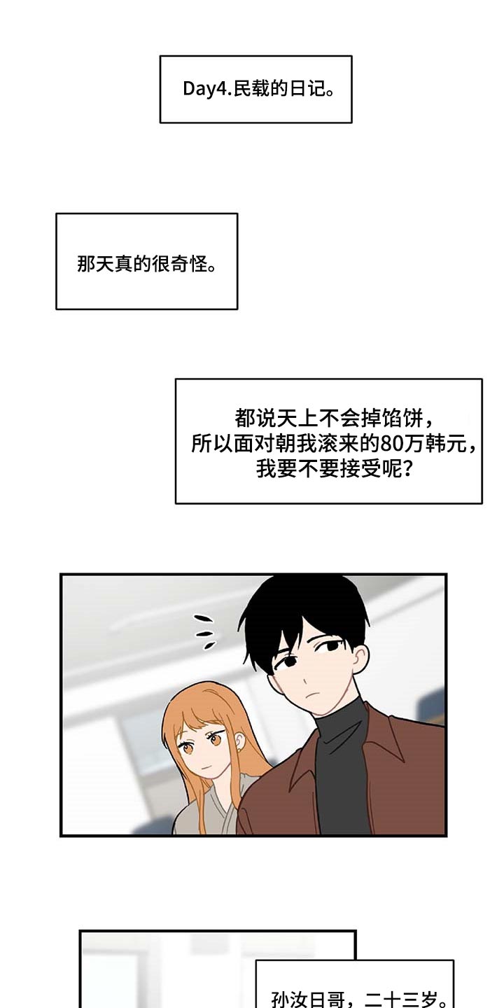 第29章：生气0