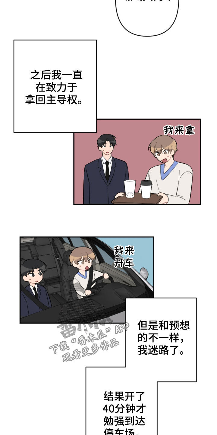 第71章：放弃吧3