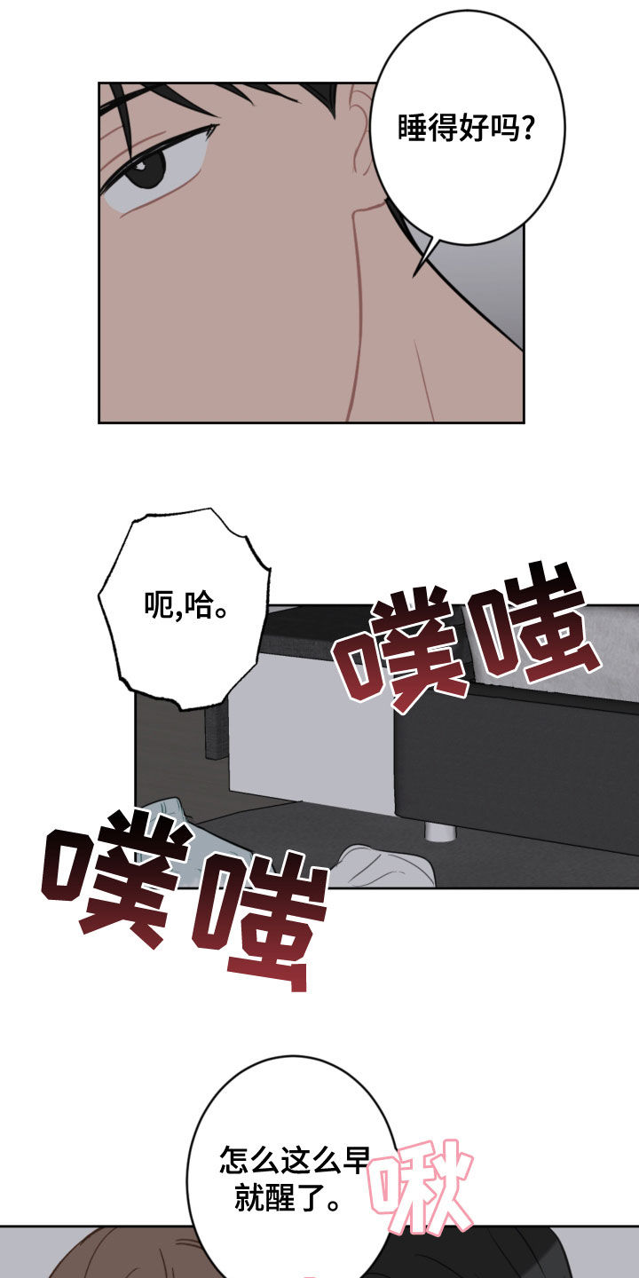 第112章：拒绝3