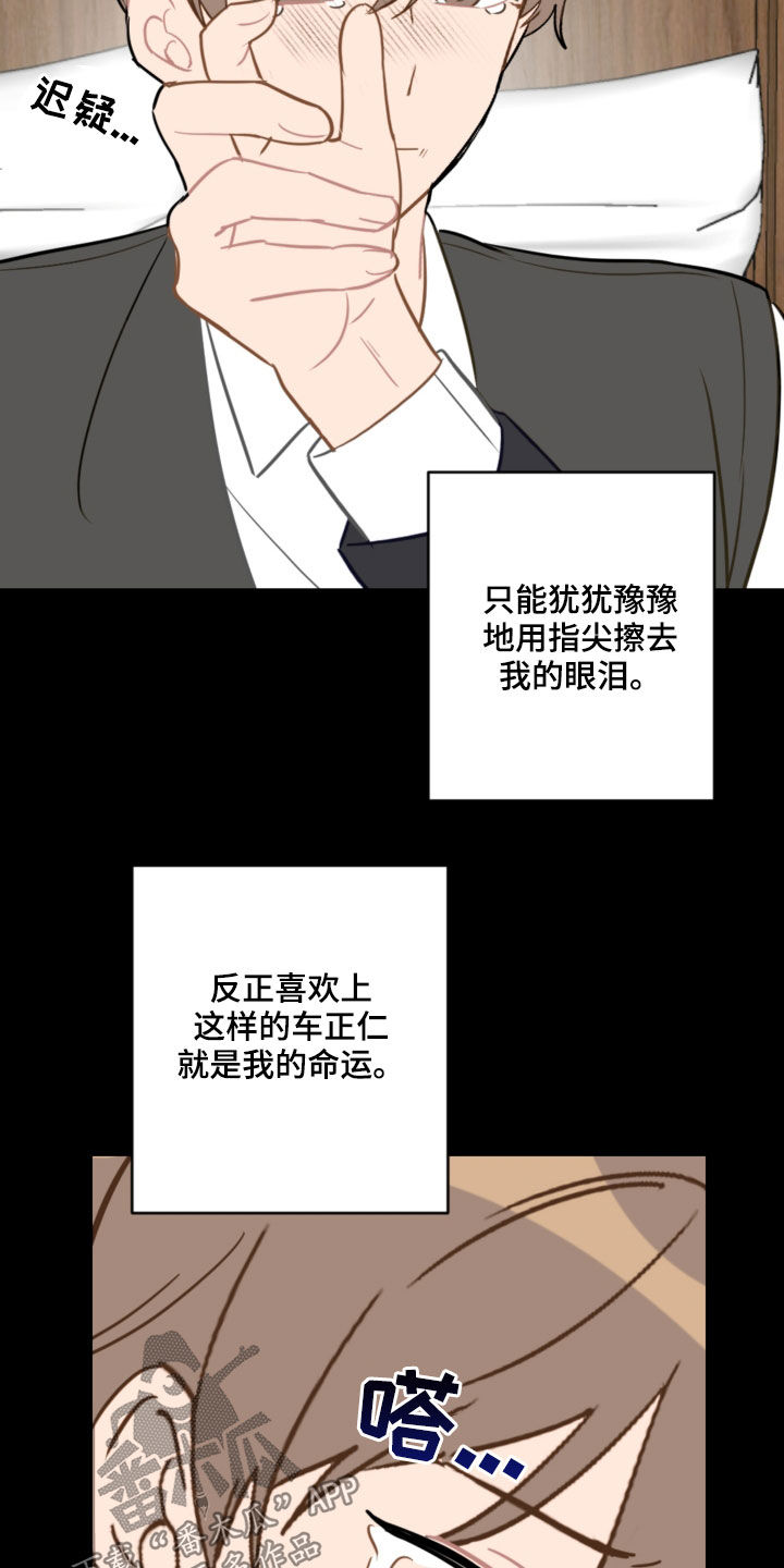 第84章：提醒13