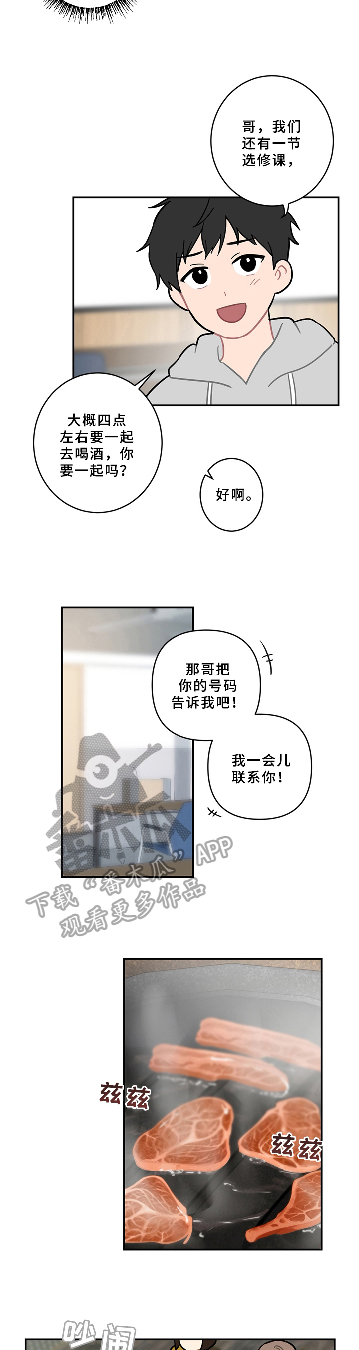 第12章：邀请2