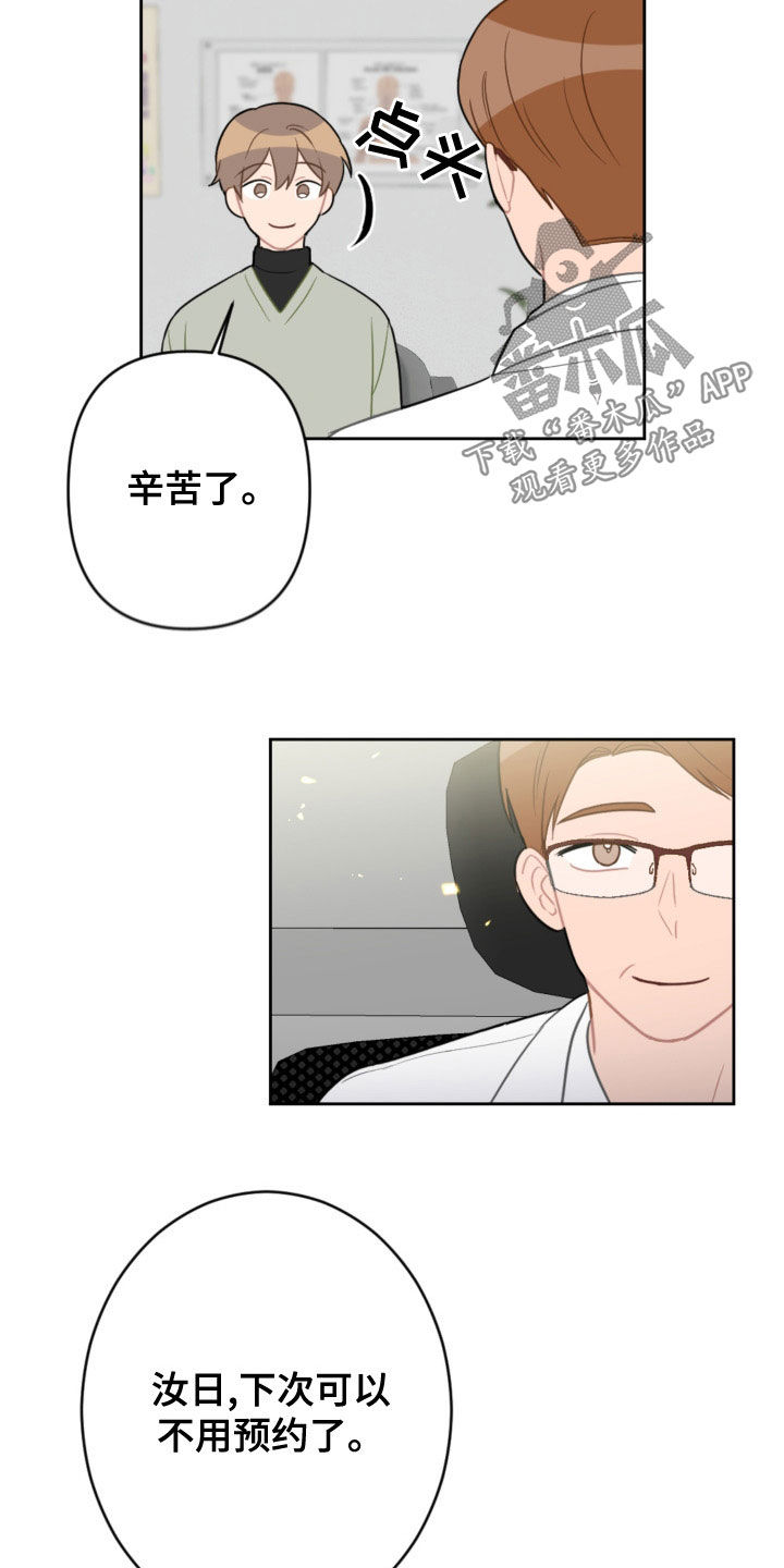 第122章：不用再来了17