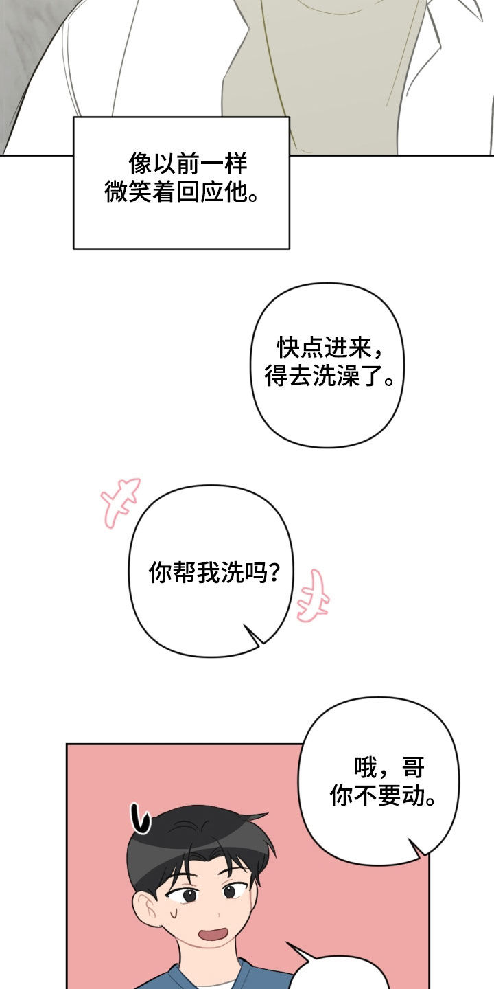 第95章：出院14