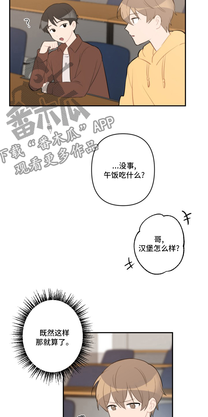 第56章：恋爱1