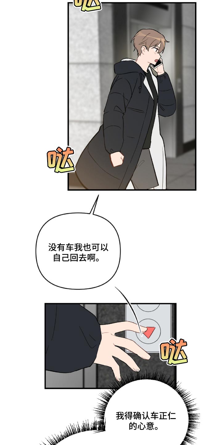 第47章：误会解开了2