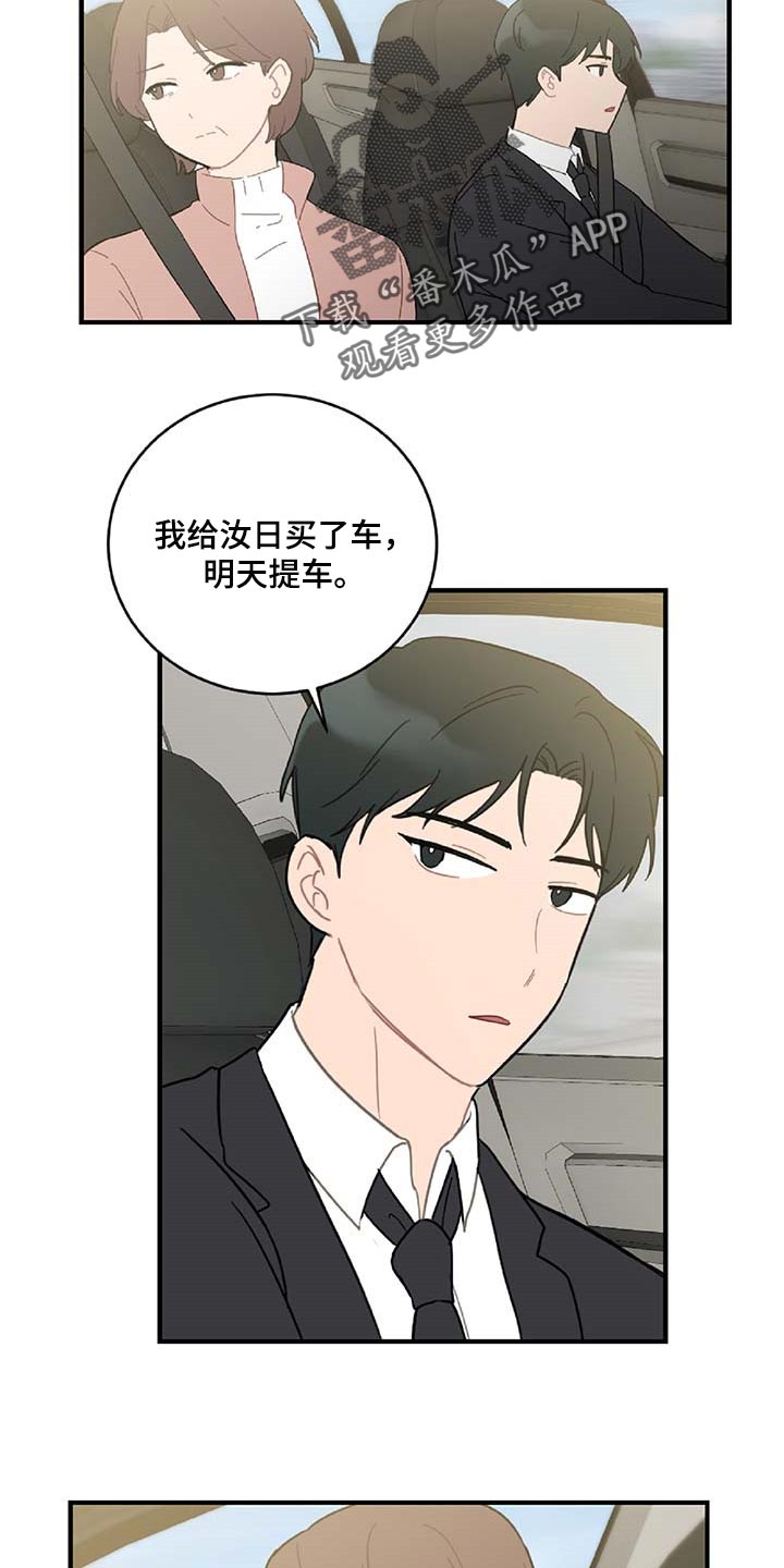 第37章：道别12