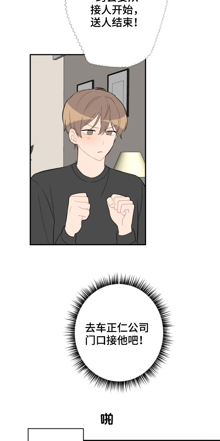 第70章：接人11