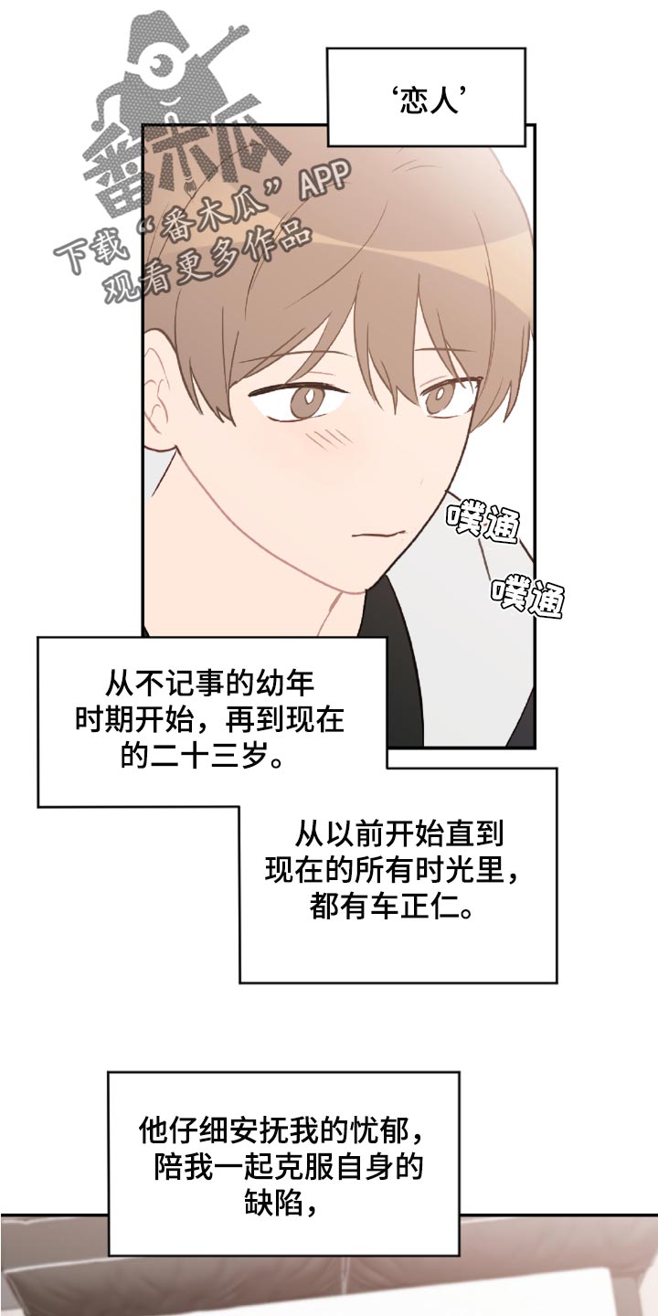 第48章：感动吗17