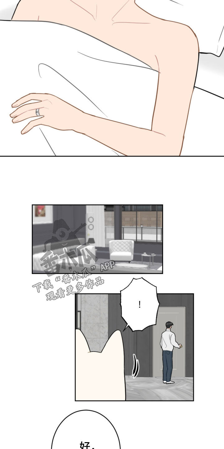 第127章：摆脱阴影（完结）13
