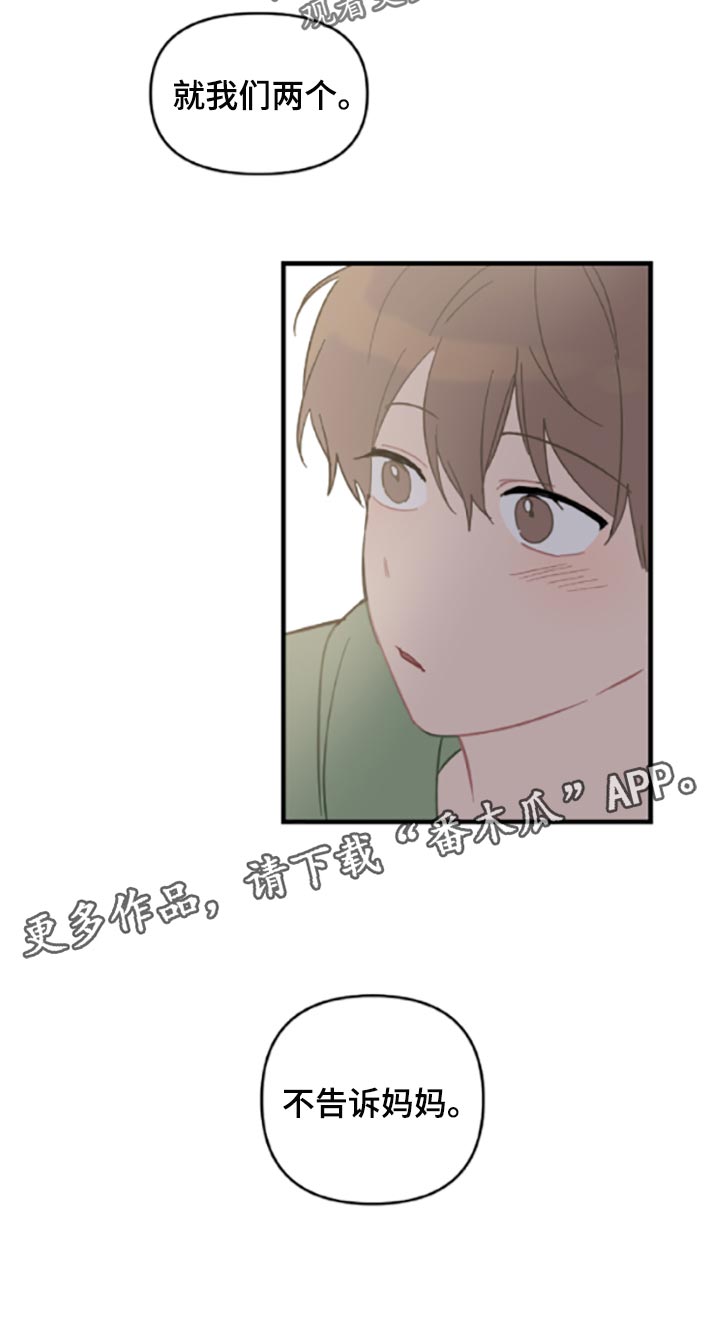 第41章：承诺书21