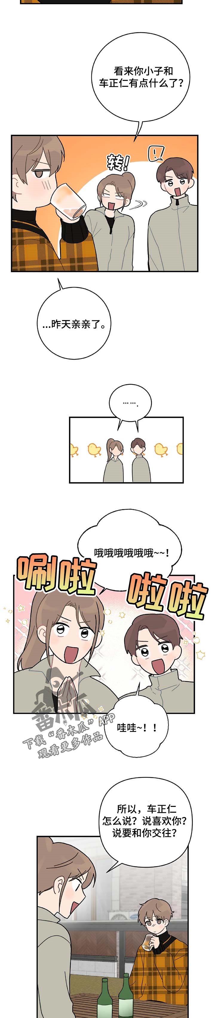 第23章：当面说3