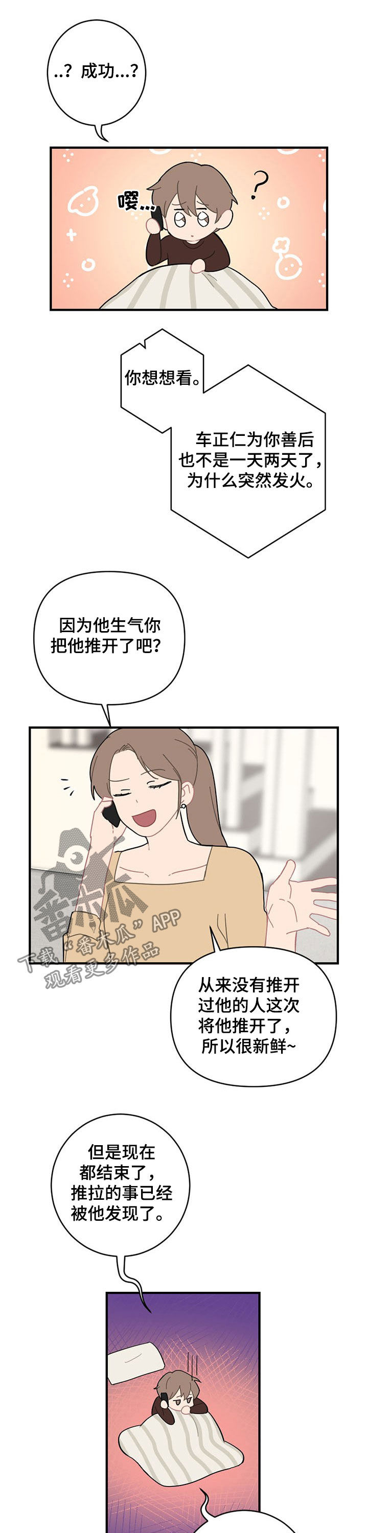 第19章：生气12