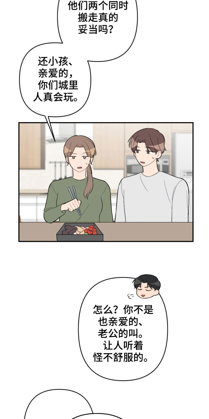 第72章：新家6