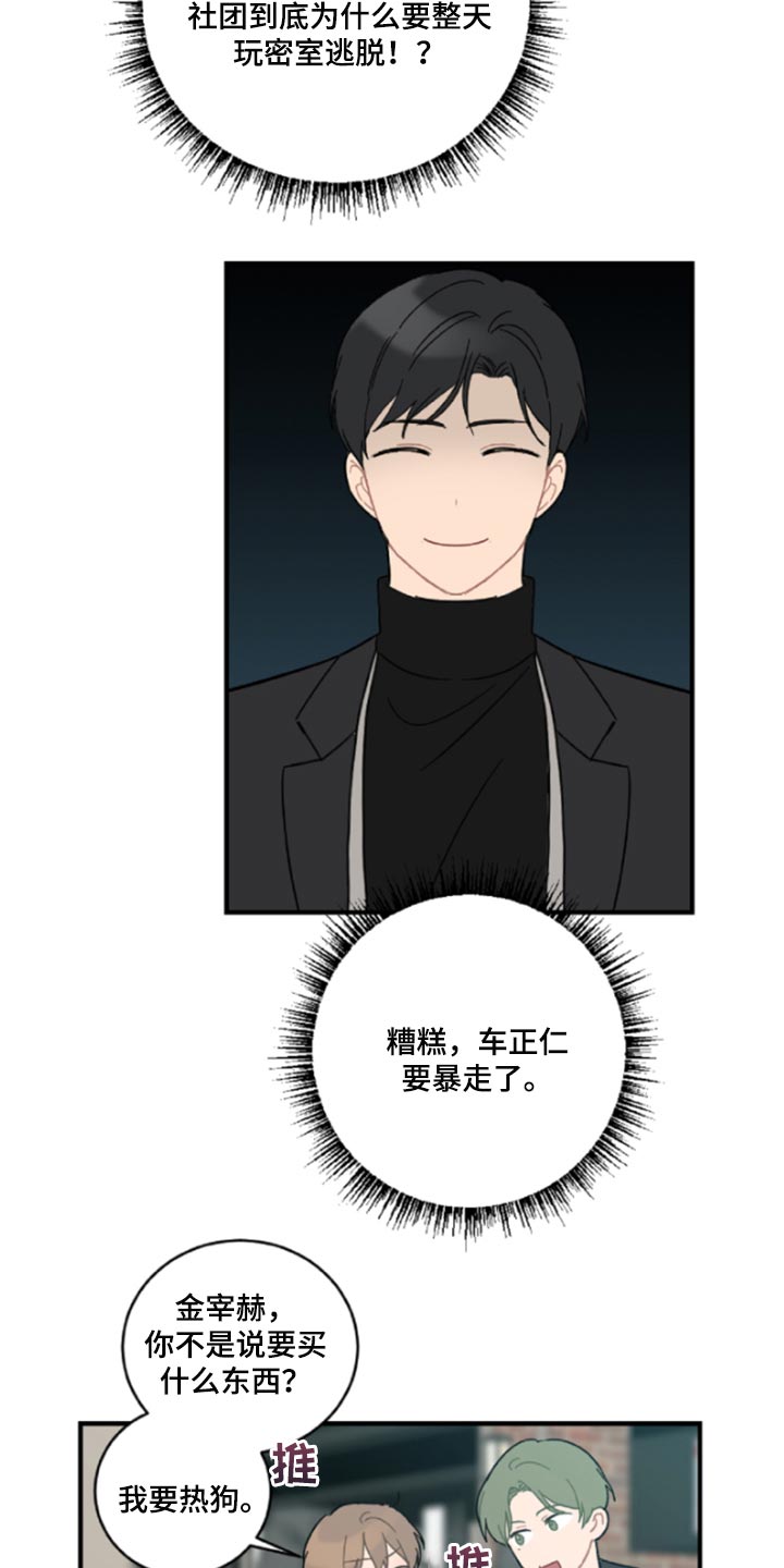 第43章：鬼主意18