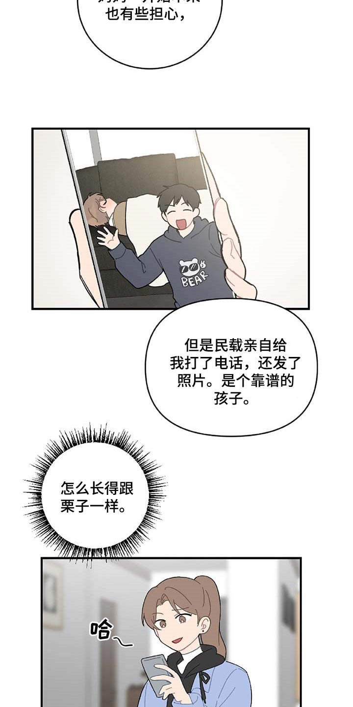 第32章：旁观者4