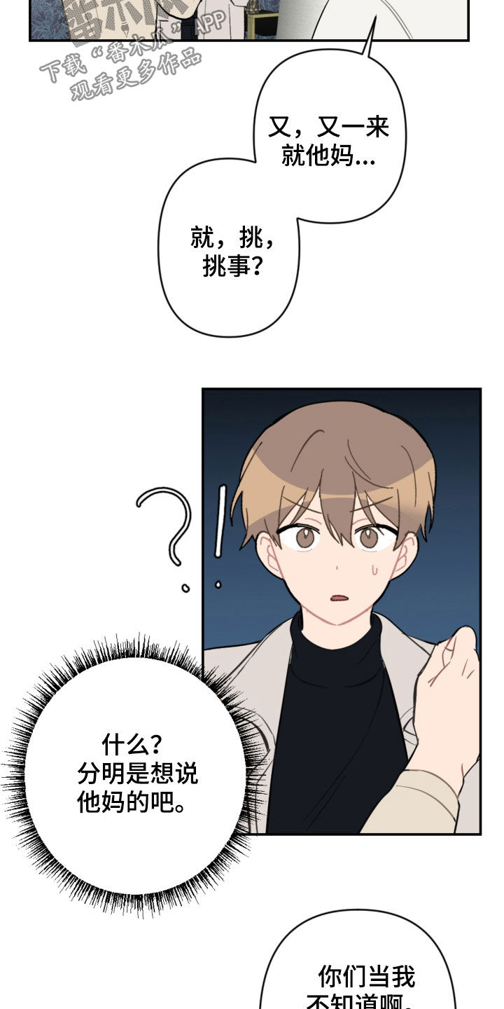 第68章：家庭聚餐2