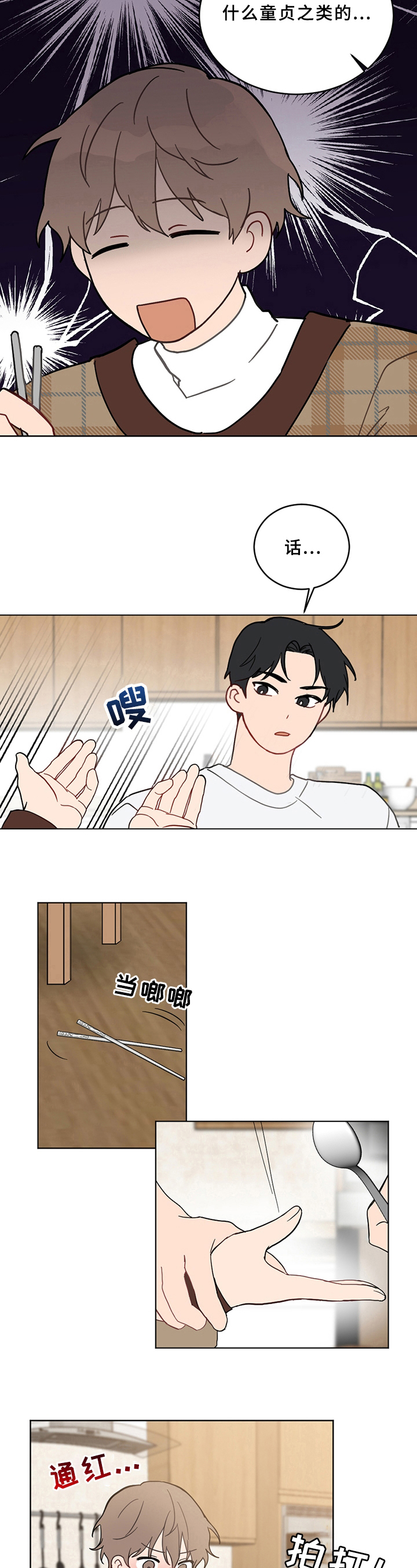 第2章：家庭5