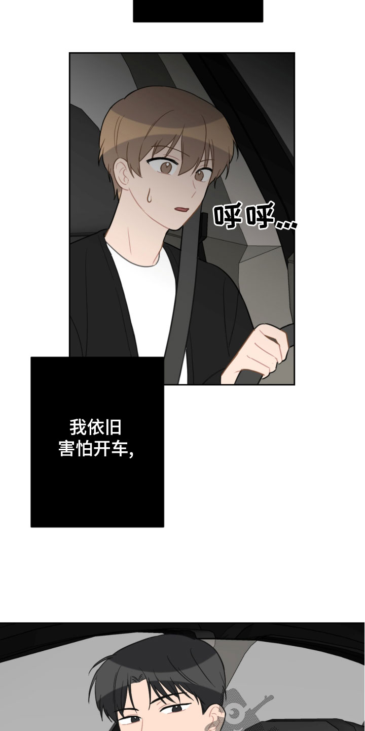第118章：开车7