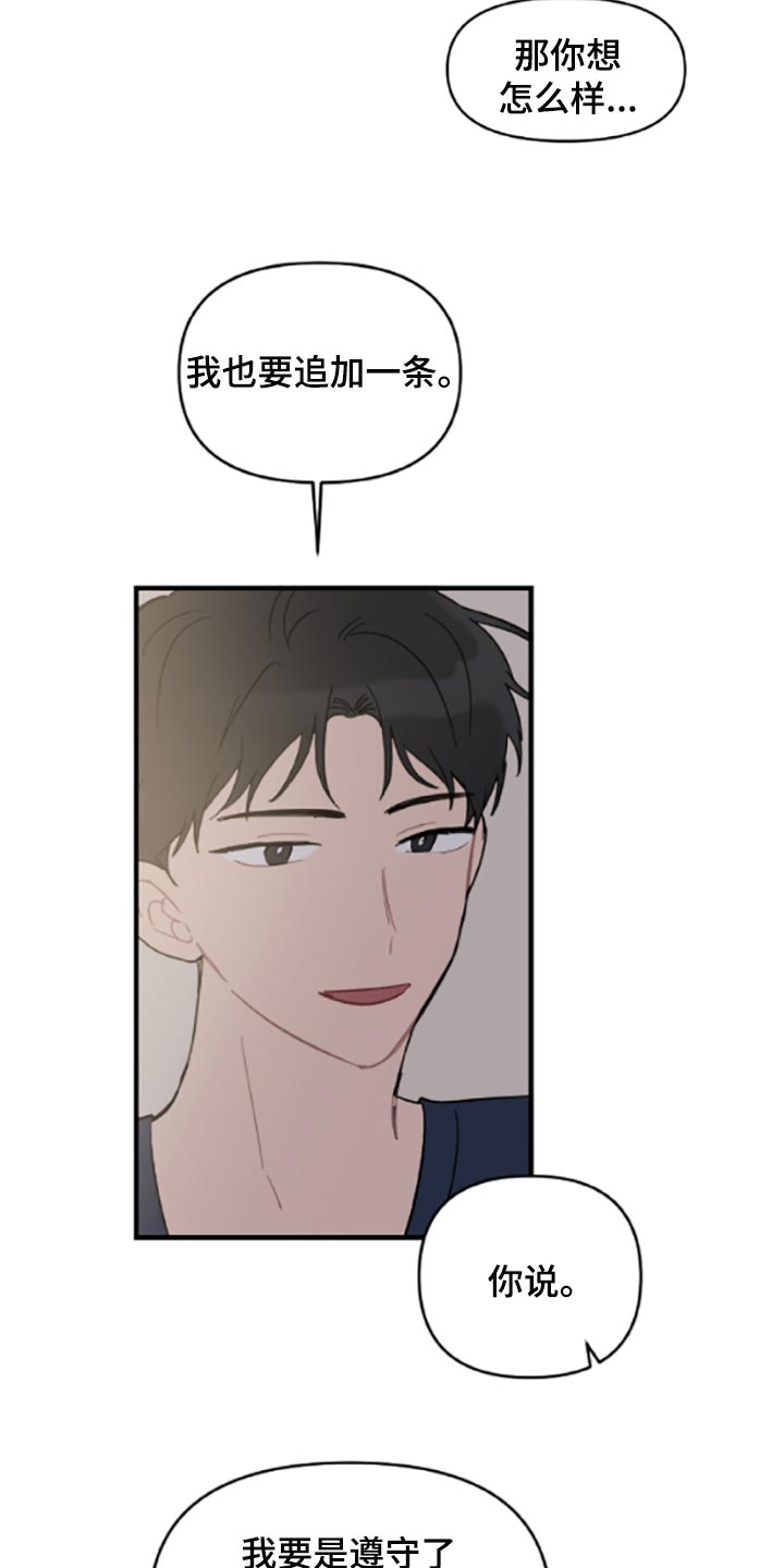 第41章：承诺书19