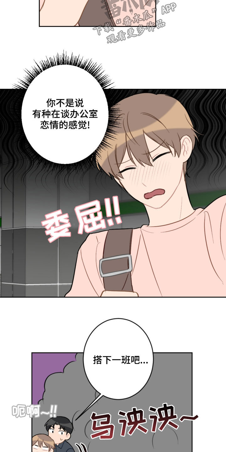 第107章：乘地铁17