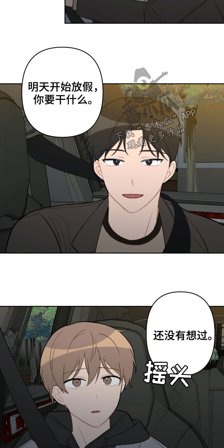 第88章：车祸8