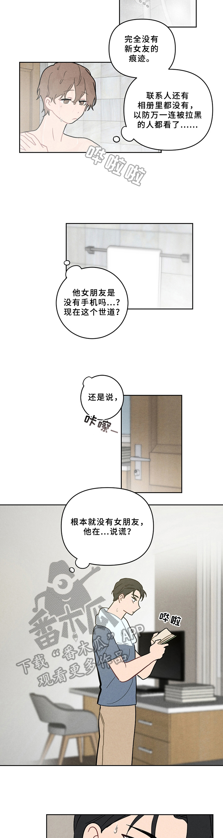 第6章：孩子1