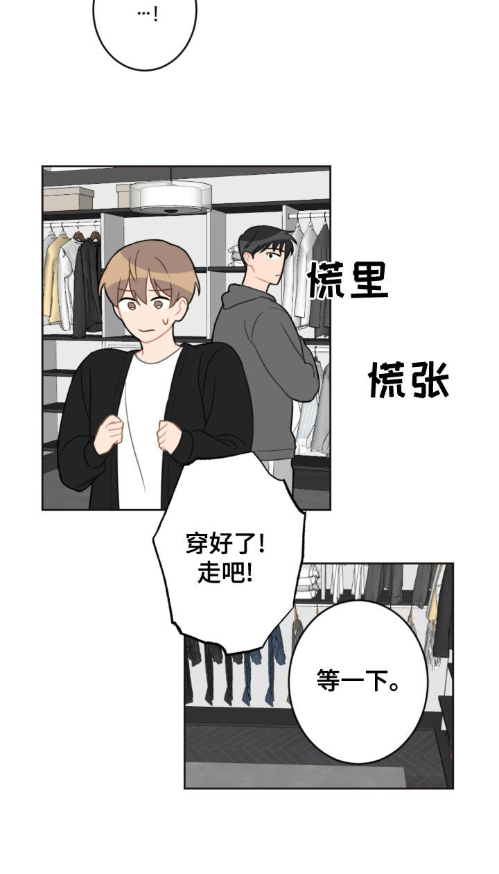 第117章：救助狗狗16