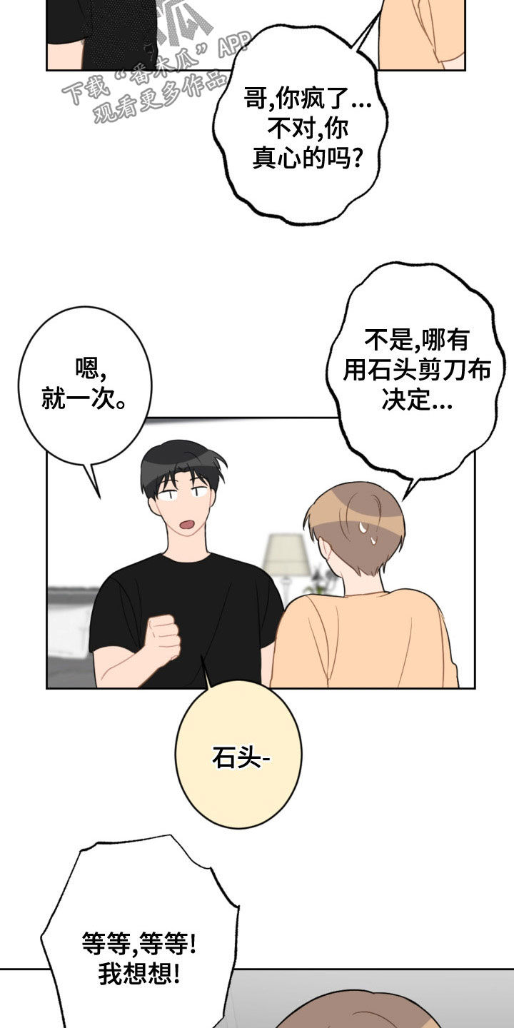 第121章：答应两件事12