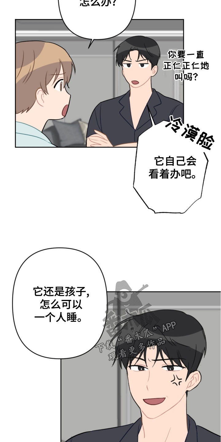 第119章：同眠6