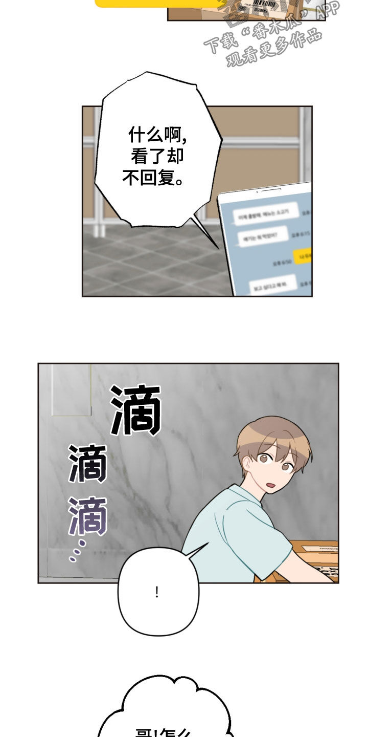 第116章：台风9