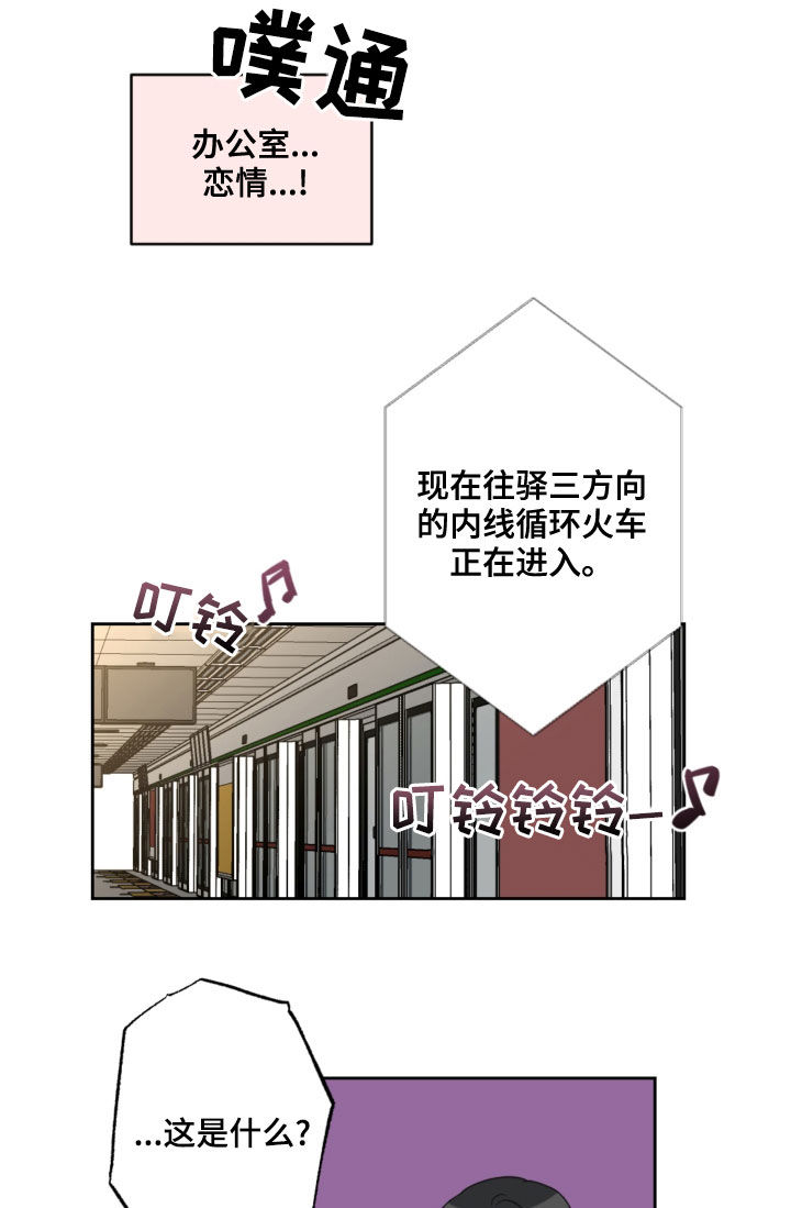 第107章：乘地铁14