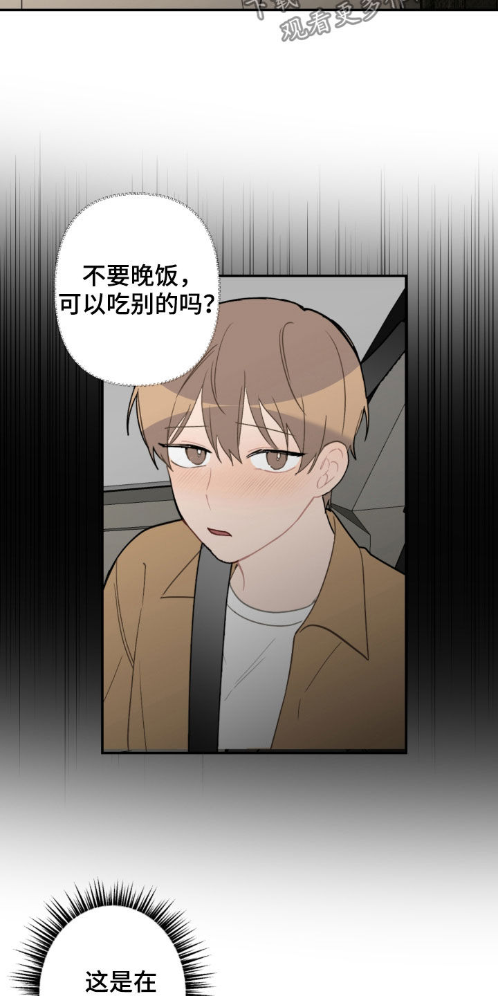 第64章：酒店7