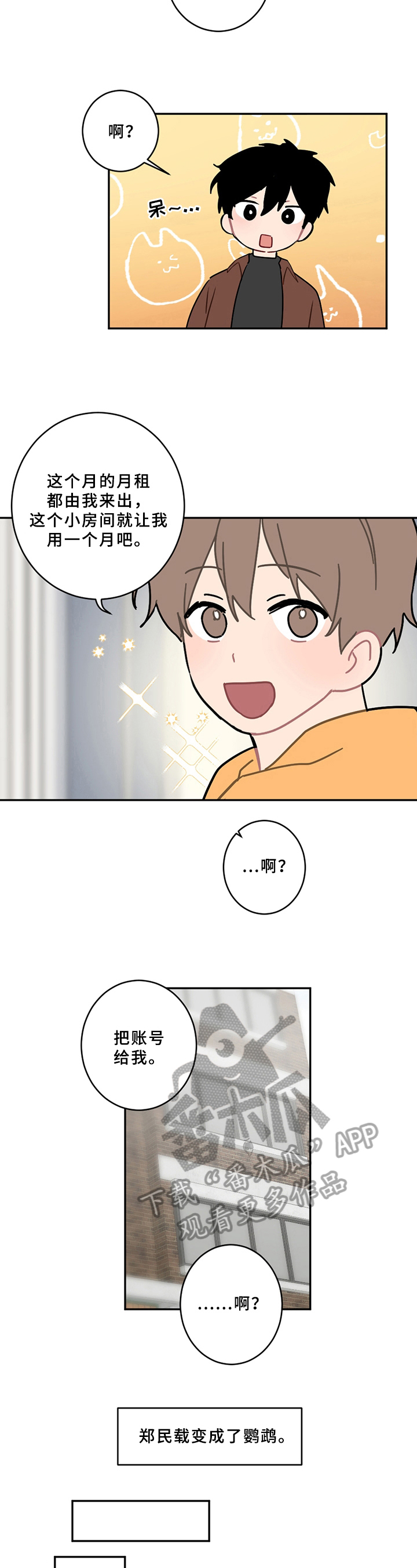 第16章：新生欢迎会2