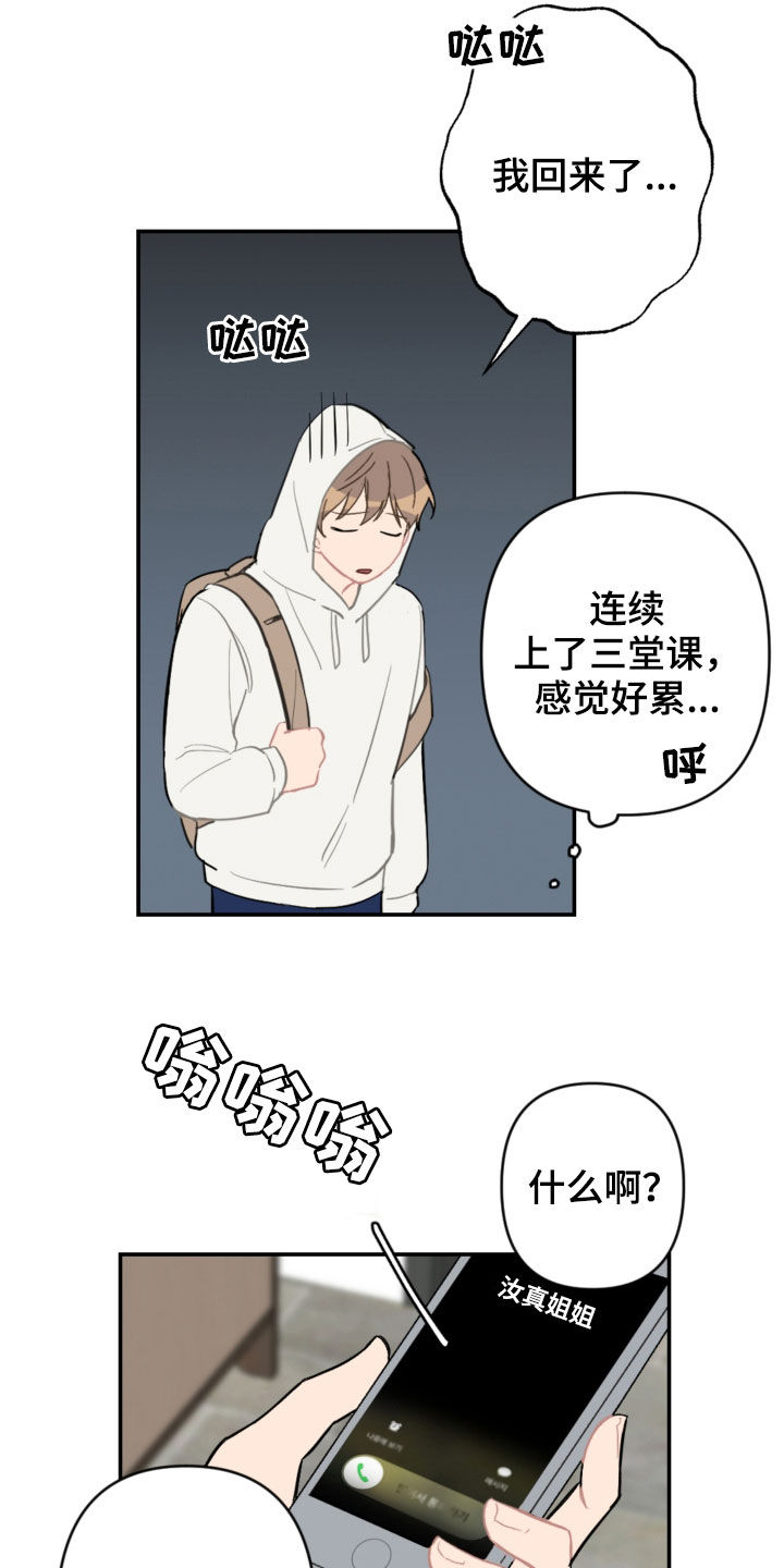 第69章：主导权4