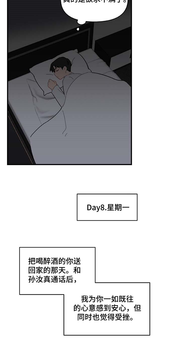 第33章：草稿箱的短信5