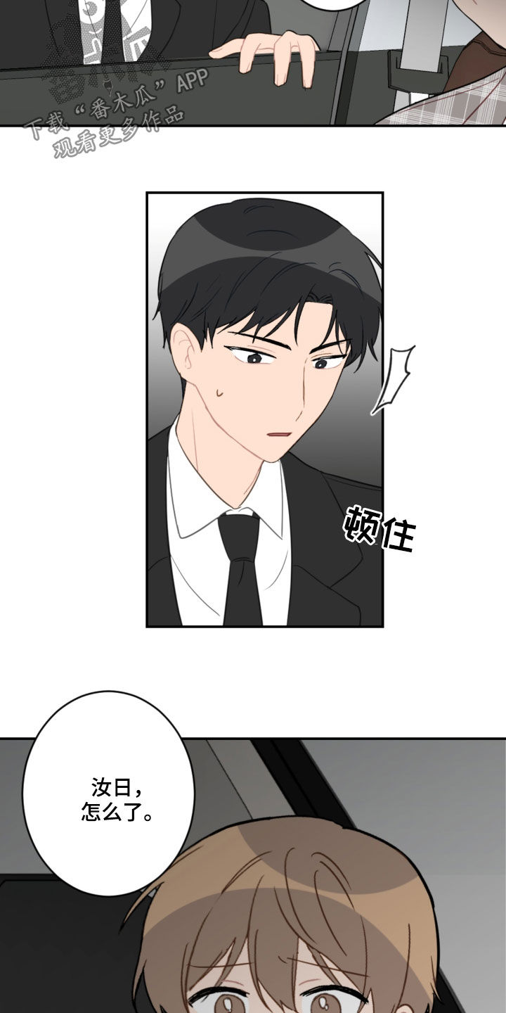 第85章：表决心20