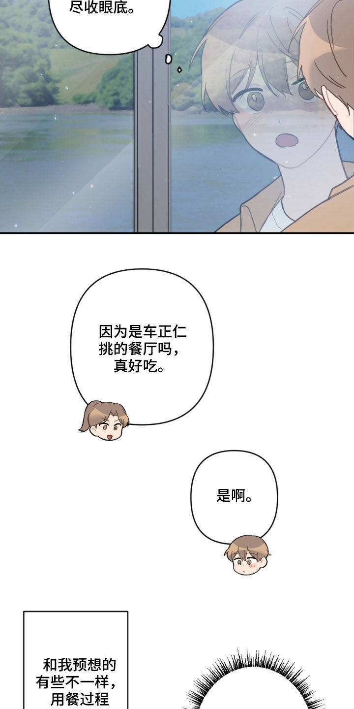 第62章：去约会20