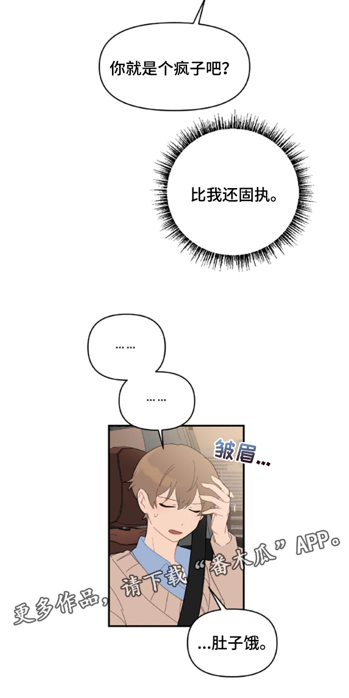第40章：固执30