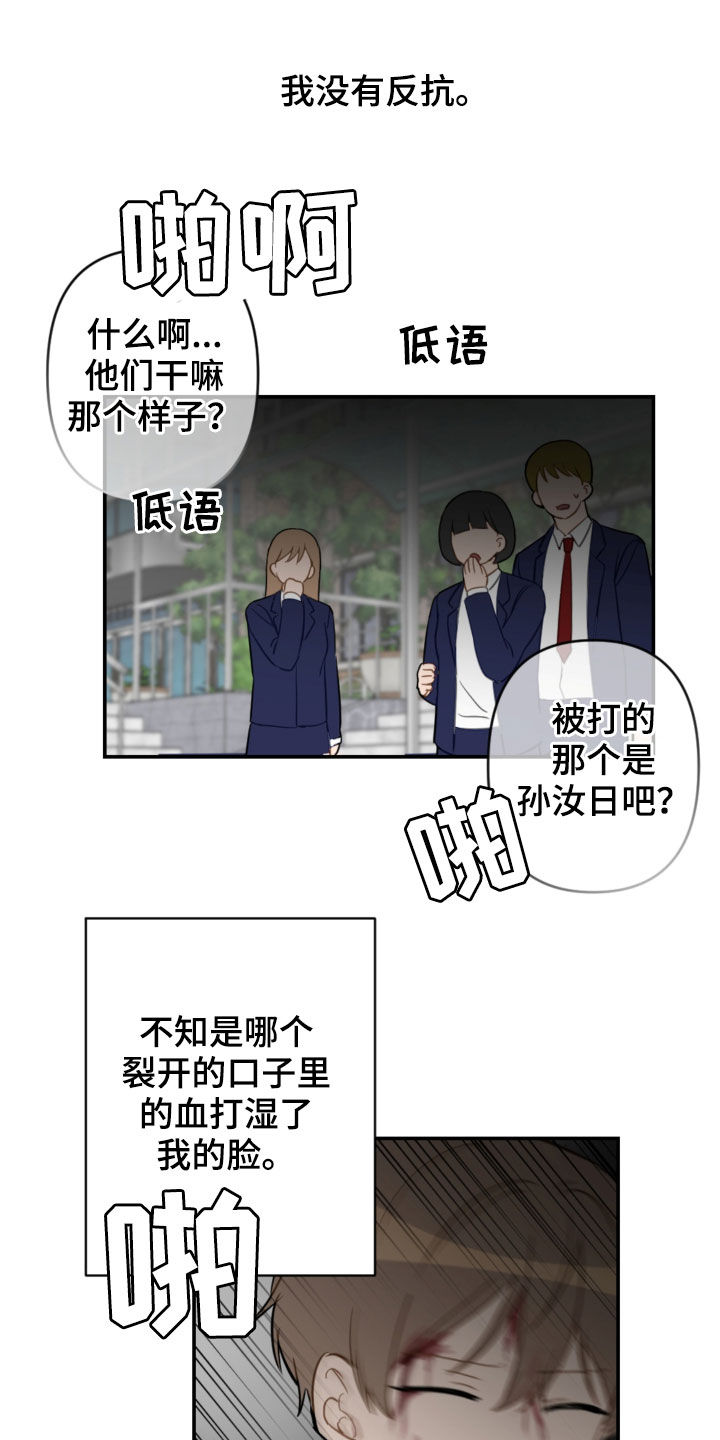 第83章：挨打20
