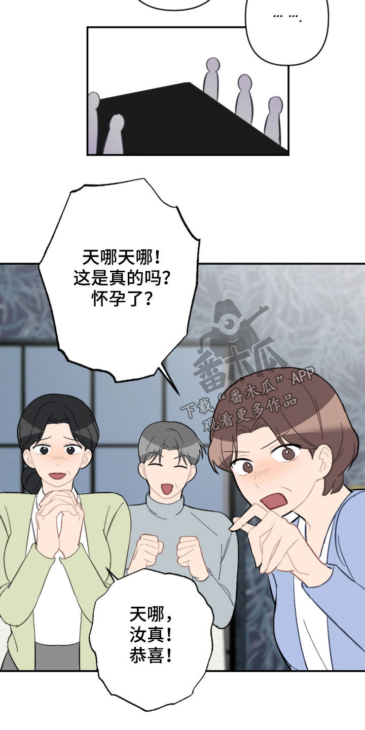 第68章：家庭聚餐15