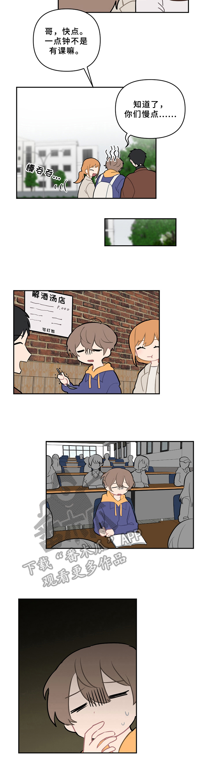 第15章：状态不妙6