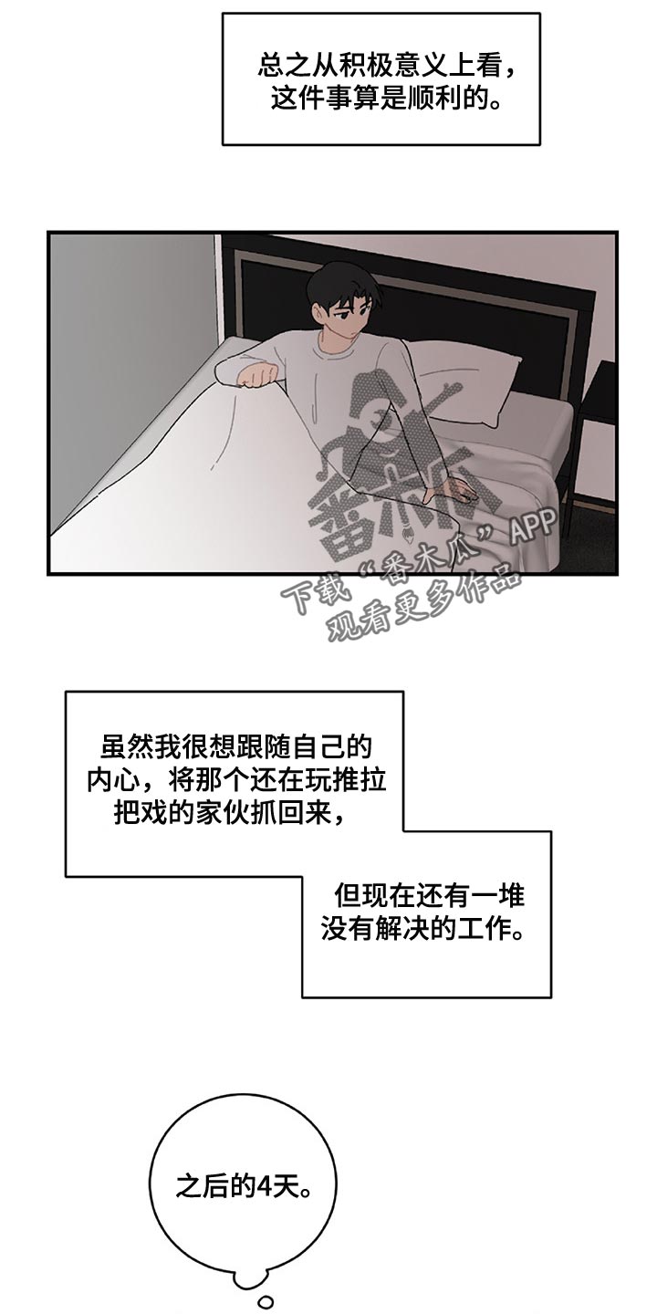 第35章：顺利17