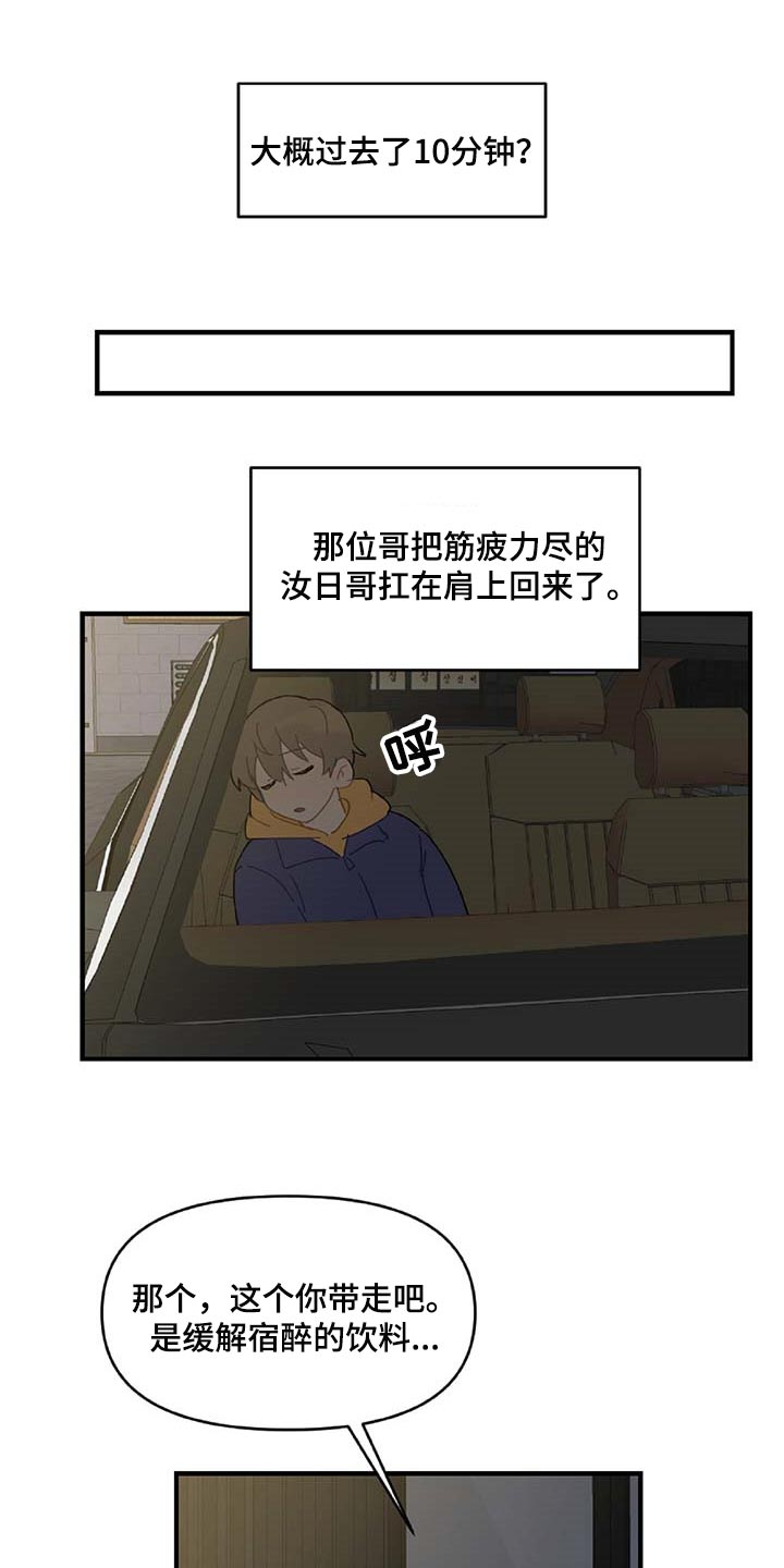 第30章：想要的东西16