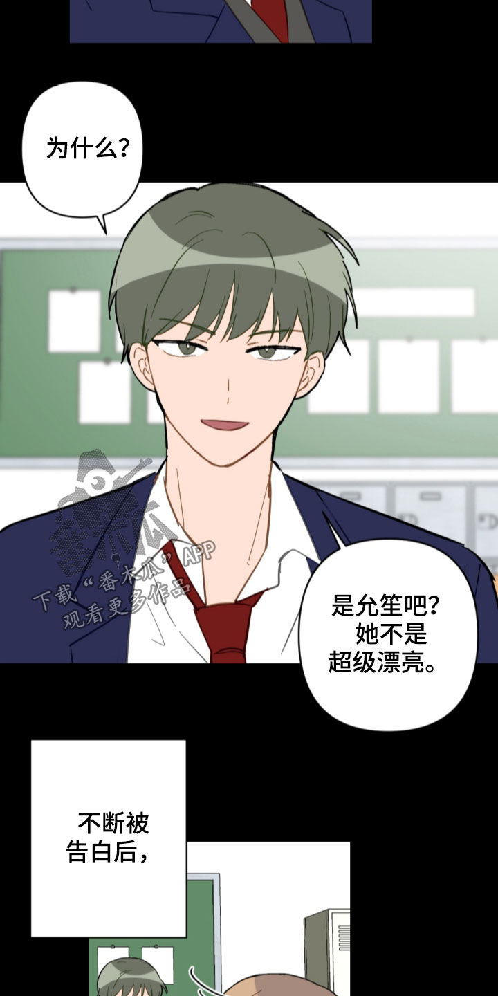 第79章：不幸的预兆21
