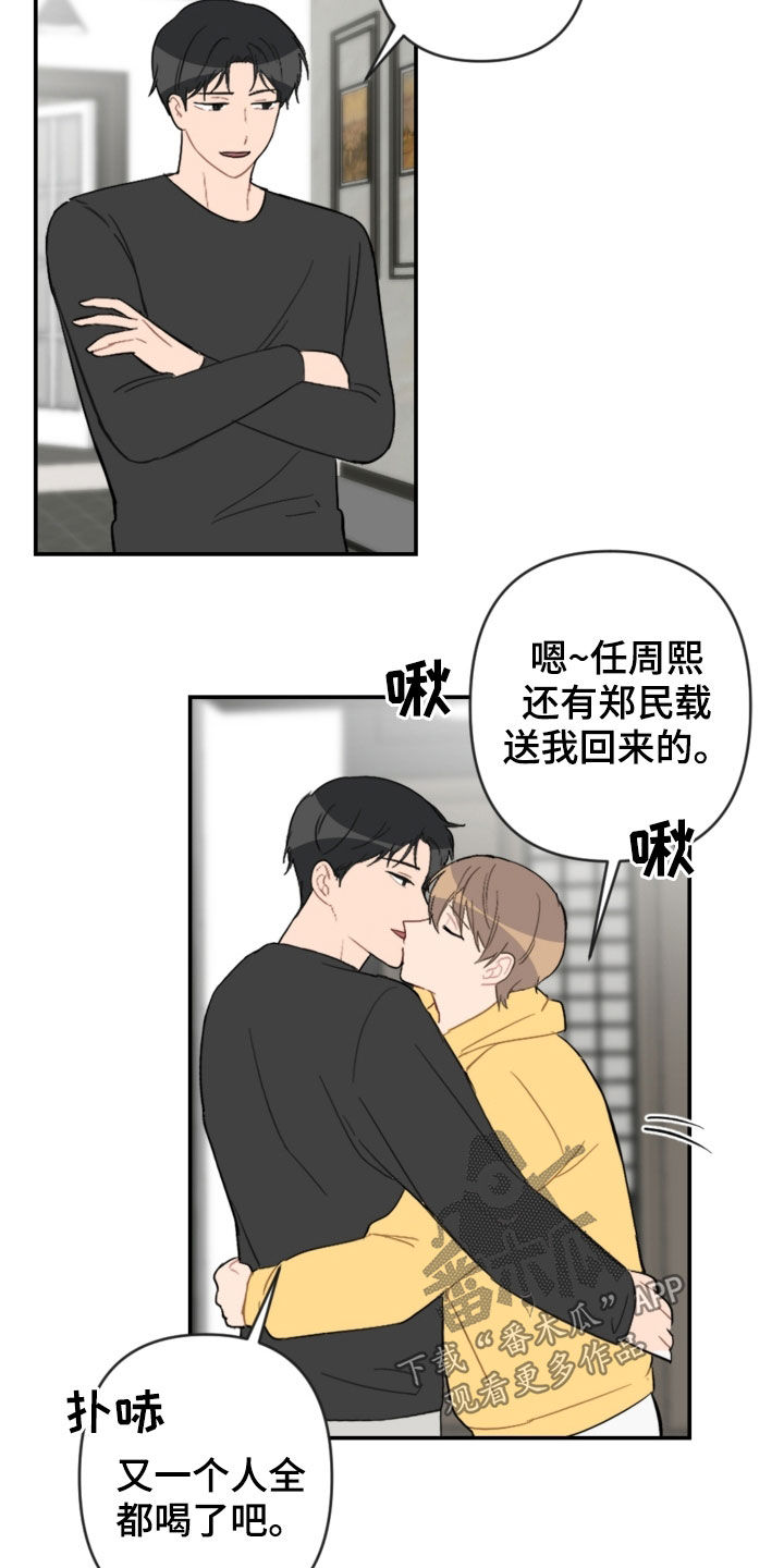 第74章：扮演6
