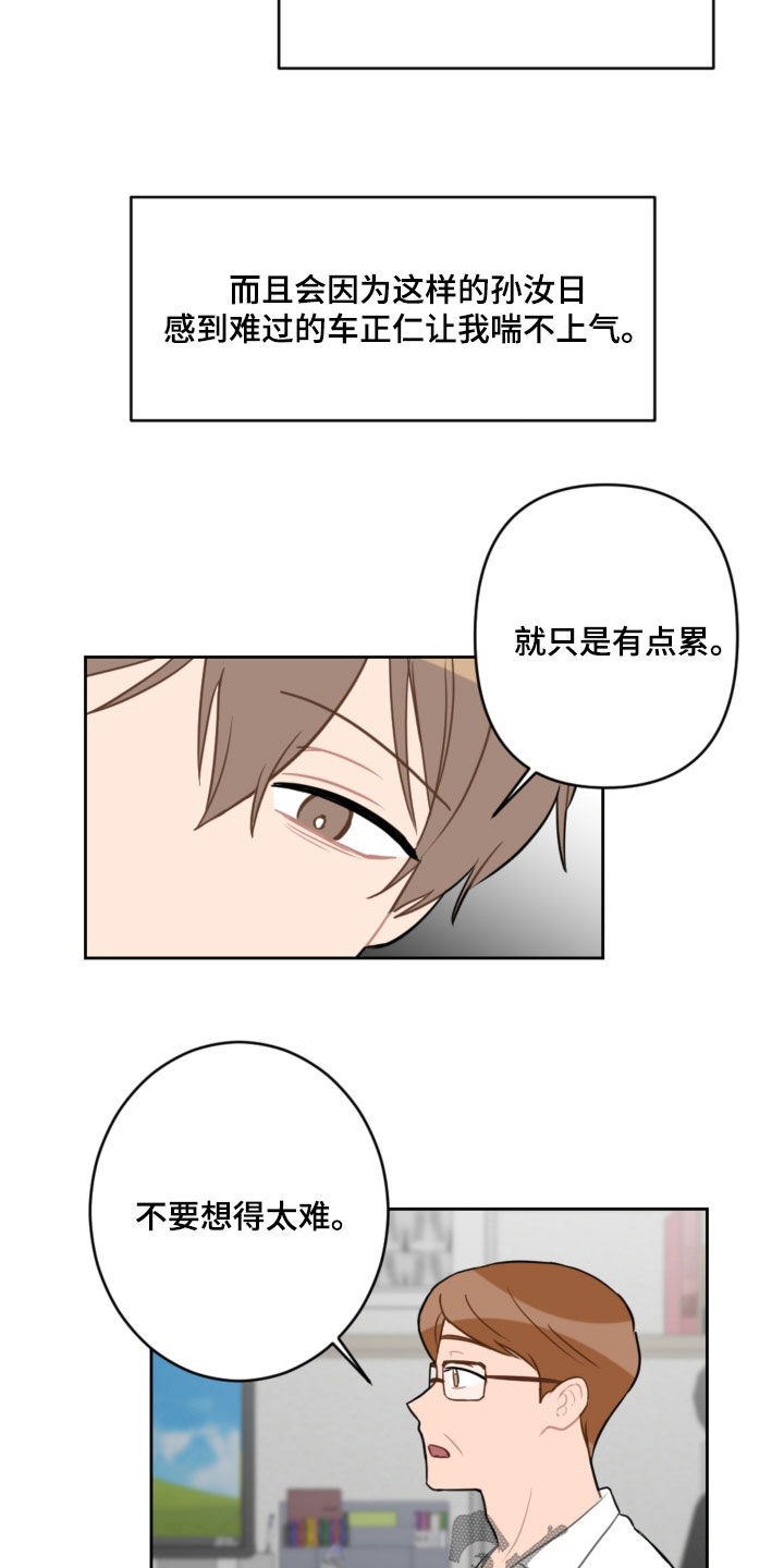 第115章：太卑鄙了15